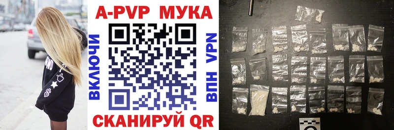 Alpha PVP Соль  продажа наркотиков  Щигры 