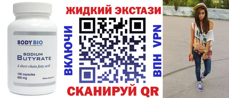 дарнет шоп  Щигры  площадка официальный сайт  БУТИРАТ жидкий экстази 