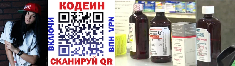 blacksprut как войти  Щигры  Codein Purple Drank 