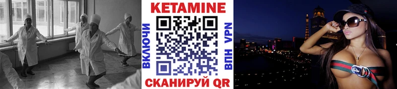 дарнет шоп  Щигры  КЕТАМИН VHQ 