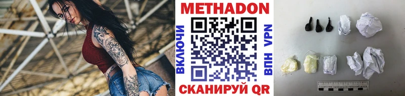Метадон VHQ  Щигры 