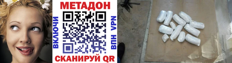 МЕТАДОН кристалл Щигры